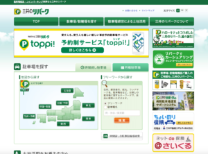 三井のリパーク