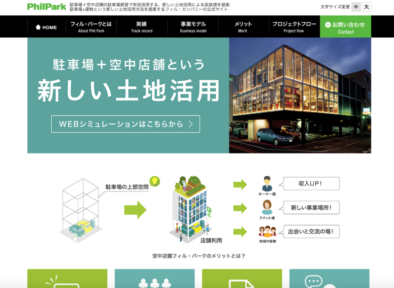 フィルカンパニー