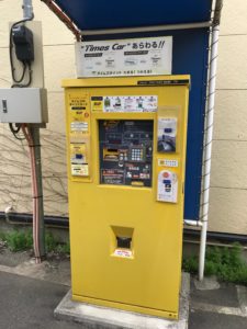 タイムズ精算機